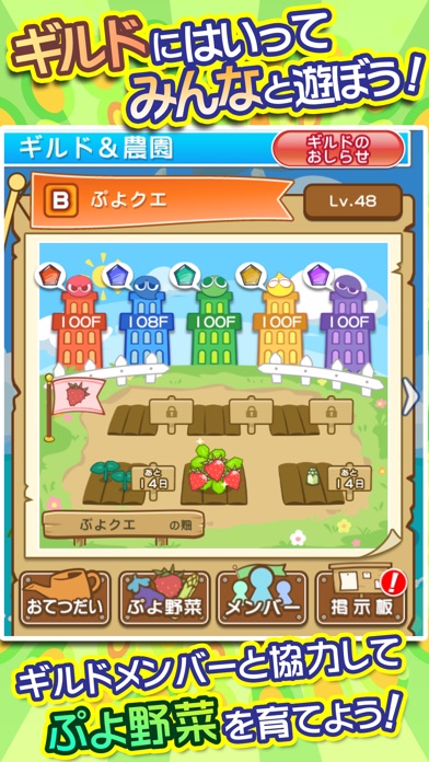 ぷよぷよ!!クエスト -簡単操作で大連鎖。... screenshot1