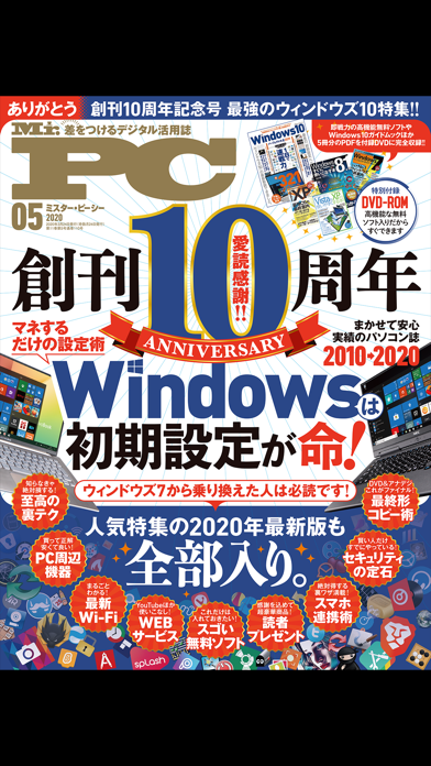 Mr Pc ミスター ピーシー Pc ダウンロード Windows バージョン10 8 7 21