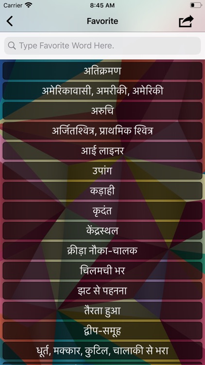 Hindi To Marathi Translator screenshot-4