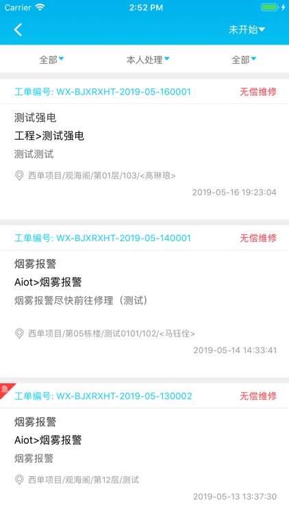 智能维修APP screenshot-4