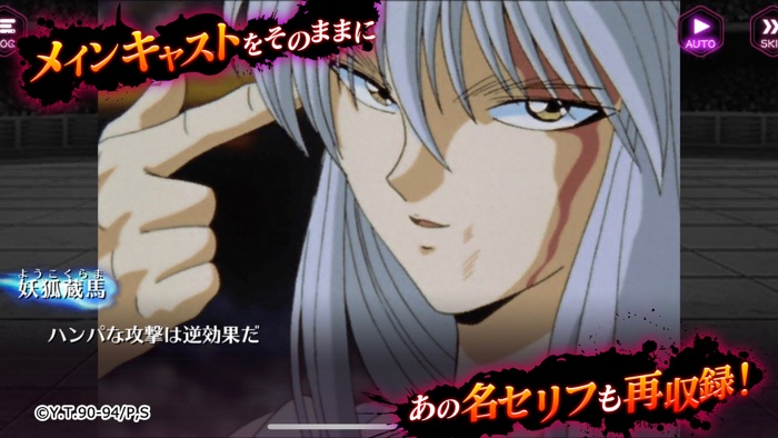 幽遊白書 100本気マジバトル