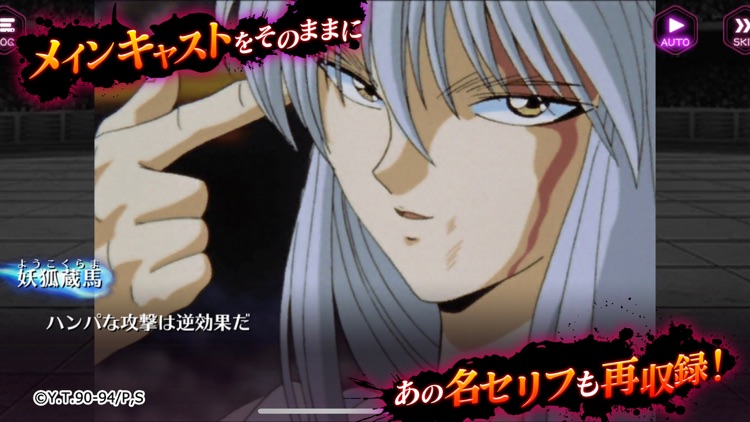 幽遊白書 100%本気(マジ)バトル