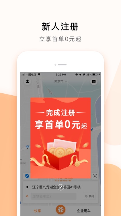T3出行-高品质打车平台