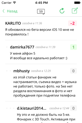 Скриншот из AppleInsider.ru – Хайпанем!