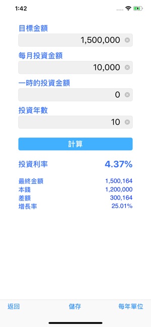 Compound  calculation(圖3)-速報App