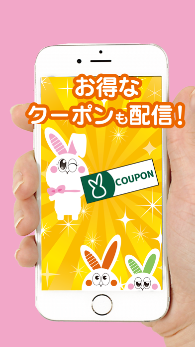 Saineよしや Iphoneアプリ Applion