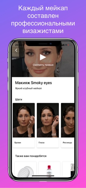 YouMakeApp как сделать макияж(圖2)-速報App