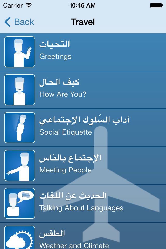 Learn Arabic - Salaam screenshot 2