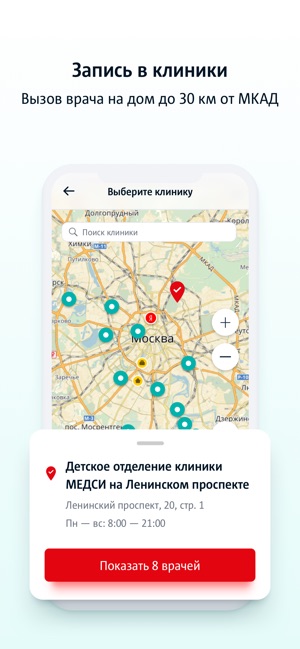 SmartMed врачи онлайн(圖3)-速報App