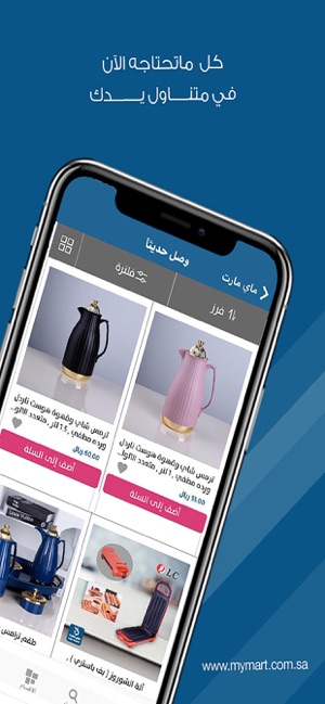 Mymart  ماي مارت(圖4)-速報App