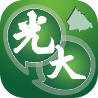 勒流光大 pour PC