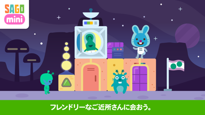 サゴミニスペースブロックのおすすめ画像2