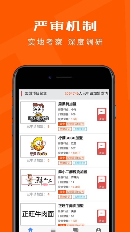 创业商机-创业开店找项目加盟平台