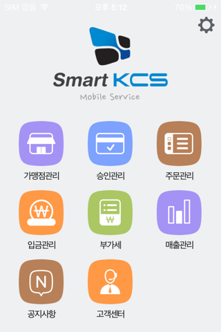 SmartKCS screenshot 3