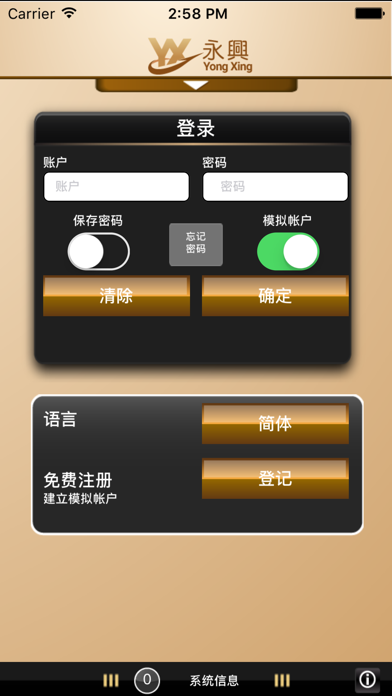 永兴平台 screenshot 2