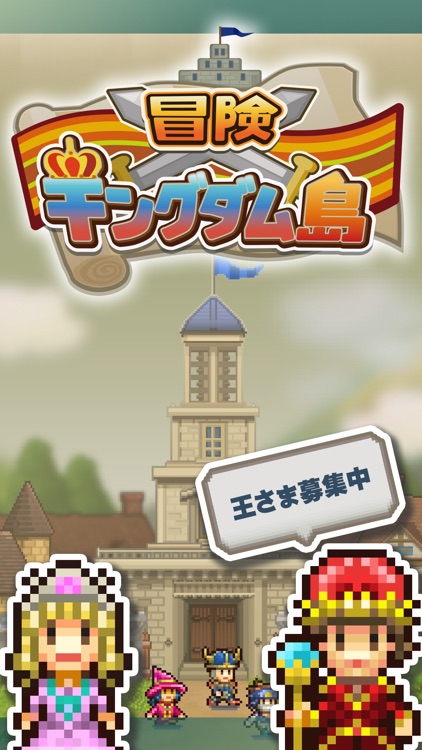 冒険キングダム島 screenshot-4