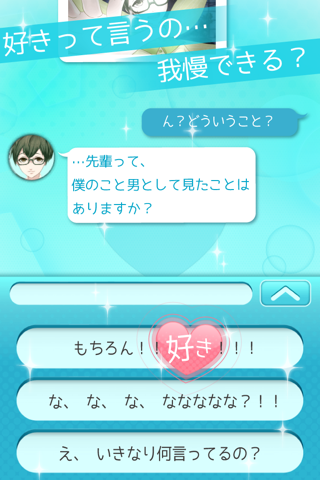 好きになったら負け。女性向けイケメン恋愛ゲーム - náhled
