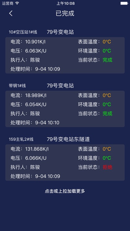 闪宿AI测温 screenshot-7