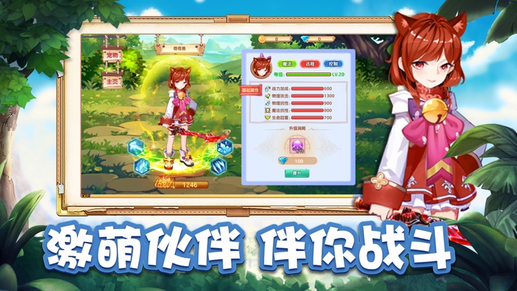 创元物语-异界冒险 热血战斗