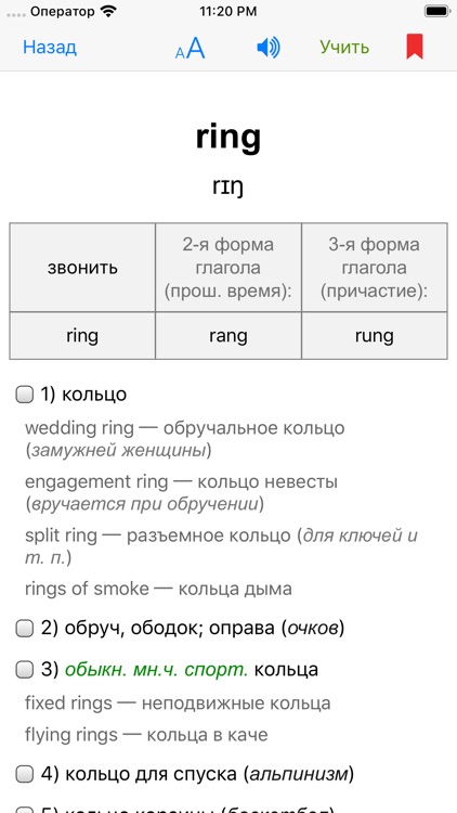 English-Russian Dictionary