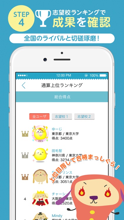 ターゲットの友1900 英単語アプリ screenshot-4