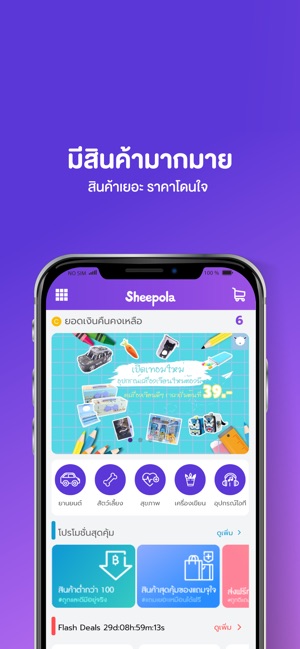 Sheepola(圖2)-速報App