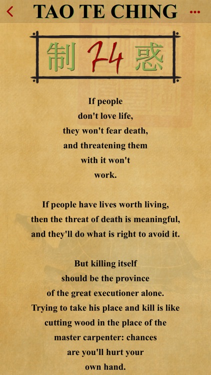 The Tao te Ching of Lao Tzu screenshot-9