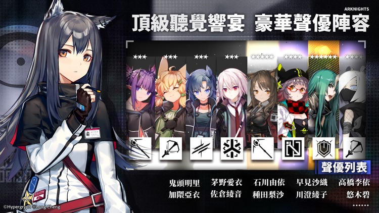 明日方舟 screenshot-4