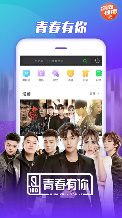 爱奇艺PPS screenshot-3
