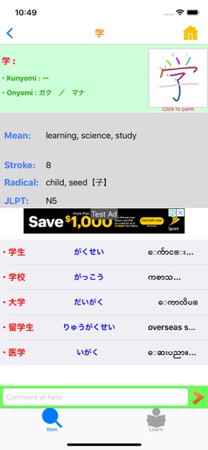 Jp Mm Dictionary(圖3)-速報App