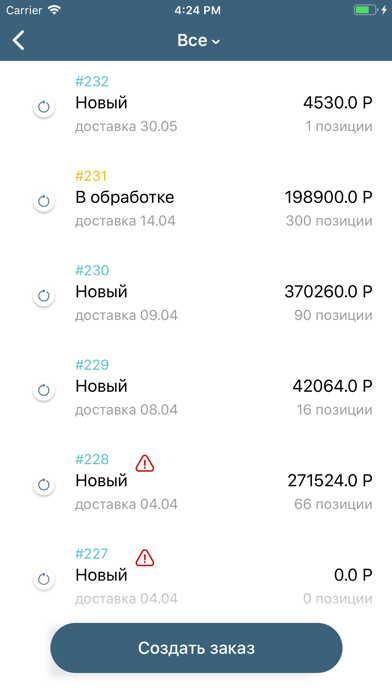 Marussia Beverages Rus screenshot 2