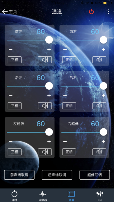 Nakamichi-DSP screenshot 2