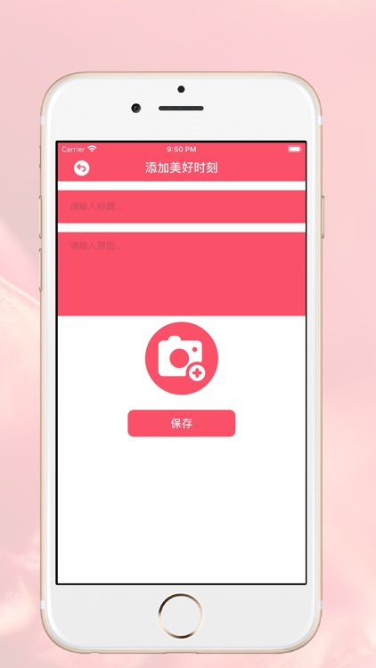 用心的礼物 screenshot-6