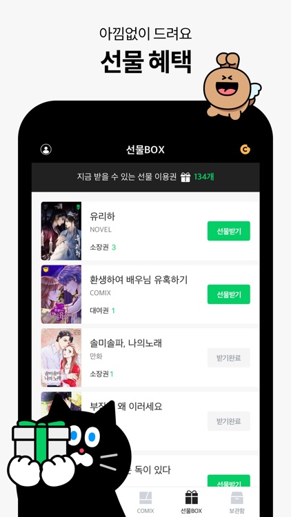 SERIES - 네이버 시리즈 screenshot-5