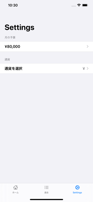 EasyExpensesNote(圖4)-速報App