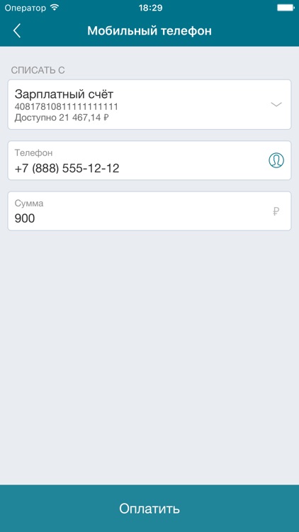 Интернет – банк «Долинск» screenshot-3