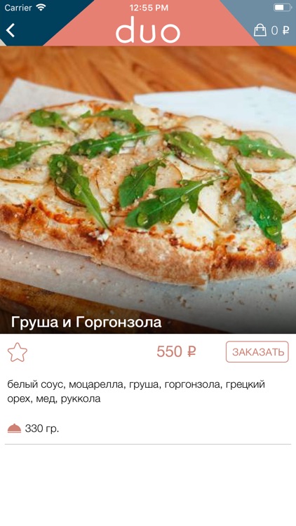 Duo pizza&wine screenshot-4