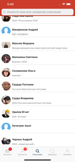 HeliRussia 2019(圖3)-速報App