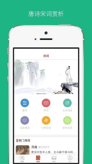 2020新现代汉语字典最新版-成语词典大全 screenshot 2