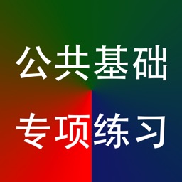 公共基础知识15000题