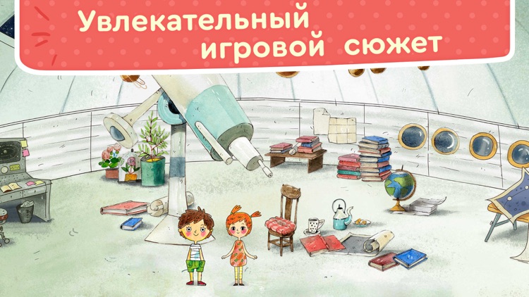 ЧИТАНИЯ. Учит читать по-русски screenshot-3