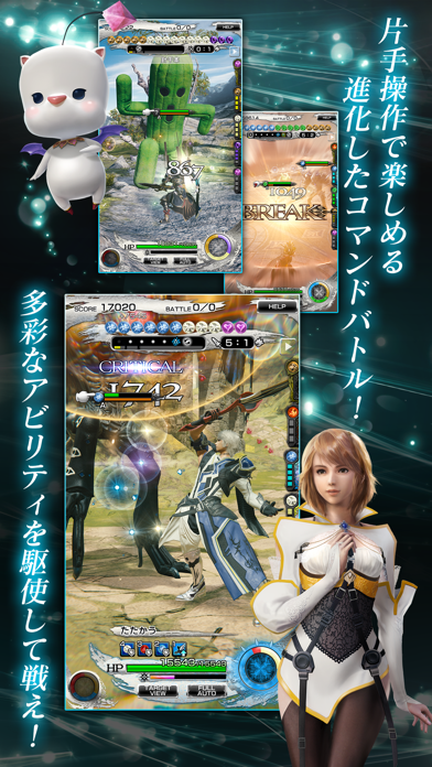 MOBIUS FINAL FANTASYのおすすめ画像1