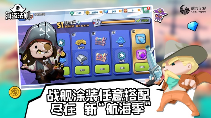 海盗法则-全新5v5休闲欢乐海战