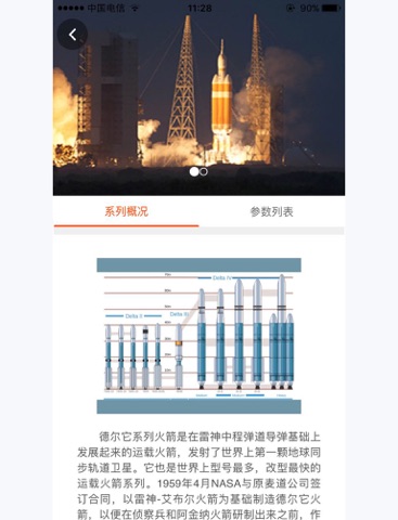 火箭数据库 screenshot 3