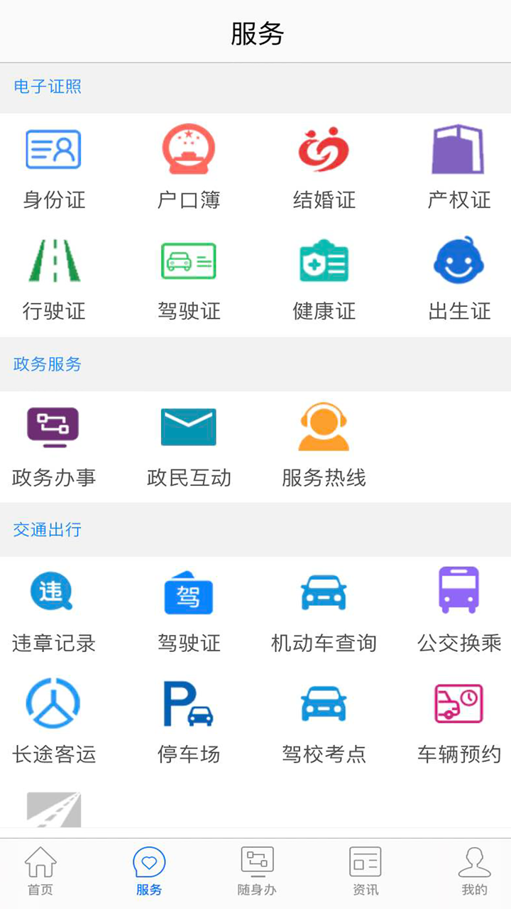 云上修水 screenshot 2