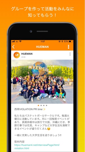 HUEMAN(圖1)-速報App