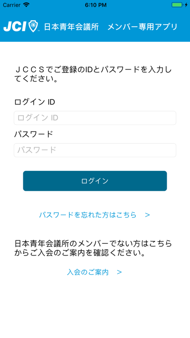 How to cancel & delete JCI 公益社団法人日本青年会議所メンバーアプリ from iphone & ipad 2