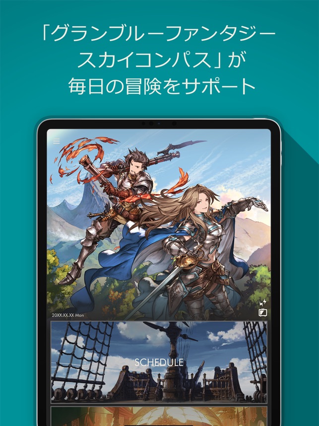 グランブルーファンタジー スカイコンパス をapp Storeで