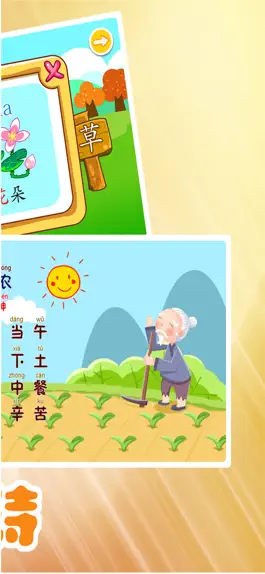 Game screenshot 学汉字-识字卡片学唐诗 apk