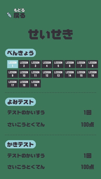 ごねんせいの漢字 小学五年生 小5 向け漢字勉強アプリ Iphoneアプリ Applion